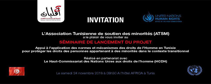 Appui à l’application des normes et mécanismes des droits de l’H