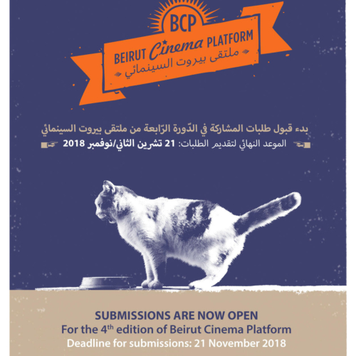 Beirut DC  lance un appel à candidature pour la 4ème édition de Beirut Cinema Platform (BCP).