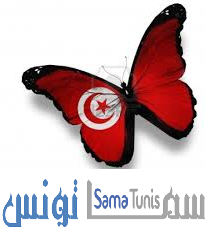 Association SAMA Tounes