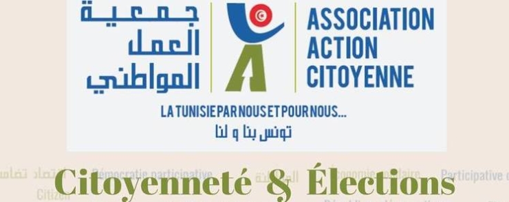 ندوة حول محور المواطن والانتخابات