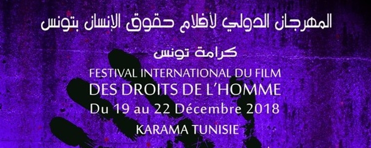 Ouverture de la 5e édition du Festival International du Film des Droits de l&rsquo;Homme