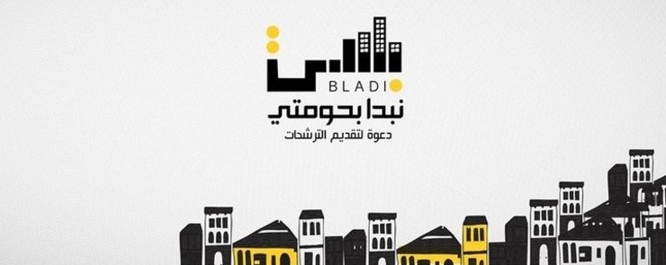 Sessions d&rsquo;information « Bladi »