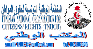 المنظمة الوطنية التونسية لحقوق المواطن