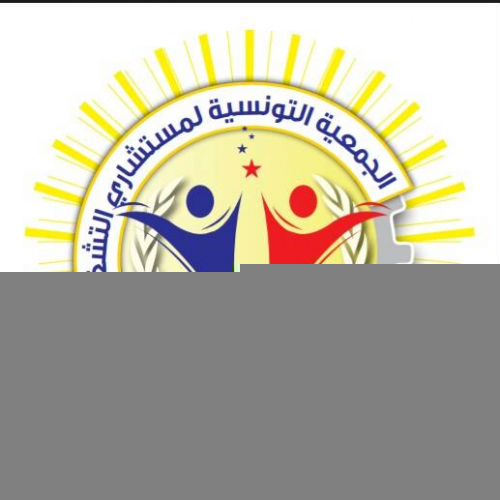 Association Tunisienne des Conseillers de l&rsquo;Emploi