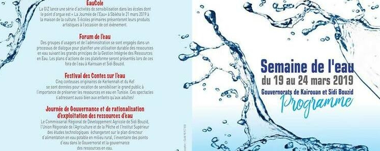 Semaine de l&rsquo;eau de la GIZ à Kairouan et Sidi Bouzid