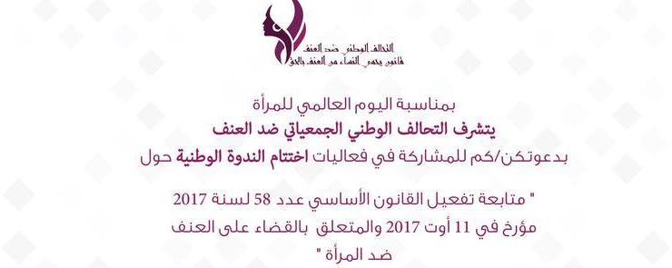 Conférence de clôture du projet organisée par la CNAV