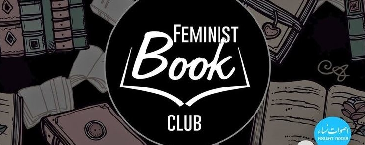 Feminist Book Club d&rsquo;Aswat Nissa: 4ème rencontre
