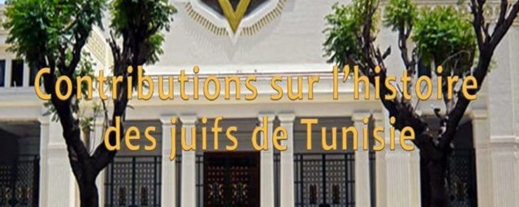 Contributions sur l&rsquo;histoire des juifs de Tunisie