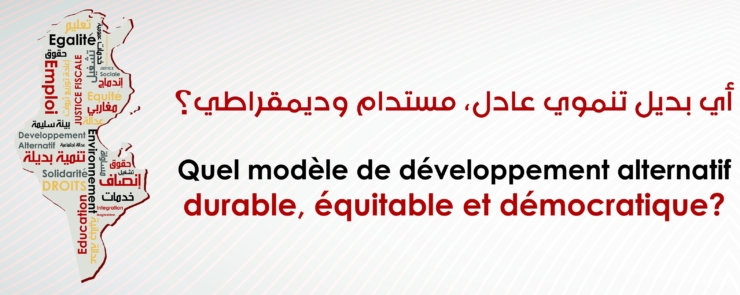 Séminaire international«Quel modèle de développement alternatif