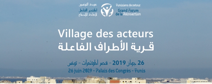 Village des acteurs, Grand forum de la réinsertion