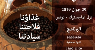 السّيادة الغذائية التونسيّة في ظلّ سياسات تفقير الفلاحين