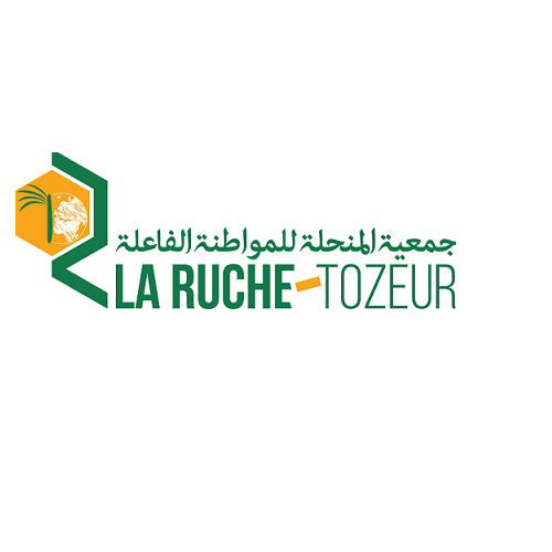 TRAVAUX AMENAGEMENT BOUTIQUE SOUG ERRAHBA  -La ruche de la citoyenneté active de Tozeur