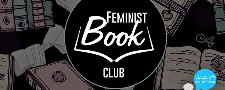Feminist Book Club d&rsquo;Aswat Nissa: 5ème rencontre