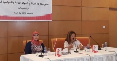 ندوة صحفية حول نضج مشاركة المراة في الحياة العامة و السياسية