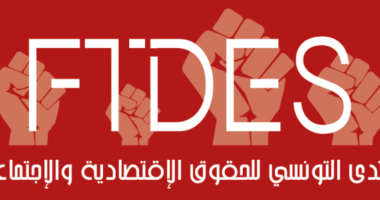 منتدى الحقوق الاقتصادية والاجتماعية يطالب بمراجعة سياسات الهجرة بين تونس والاتحاد الأوروبي