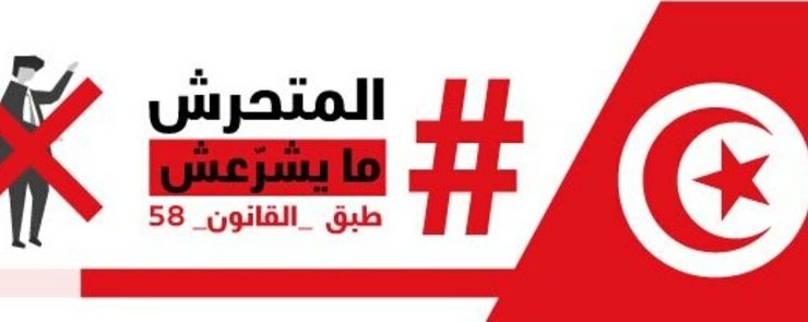 ندوة صحفية لإئتلاف مناهضة التحرش الجنسي