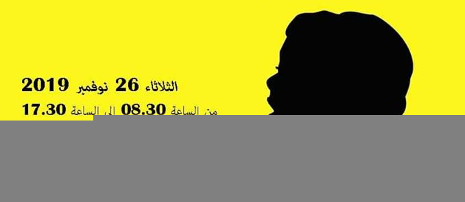 هي تحكي – صحافيات من قلب الحدث