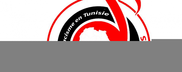 موسيقى ضد التمييز العنصري Musique contre le racisme