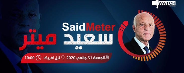 ندوة صحفية لإطلاق موقع سعيد ميتر