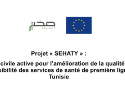 إنطلاق مشروع « صحتي  » : دمقرطة الخدمات الصحية ,مجتمع مدني فاعل ودعم لمسار الامركزية