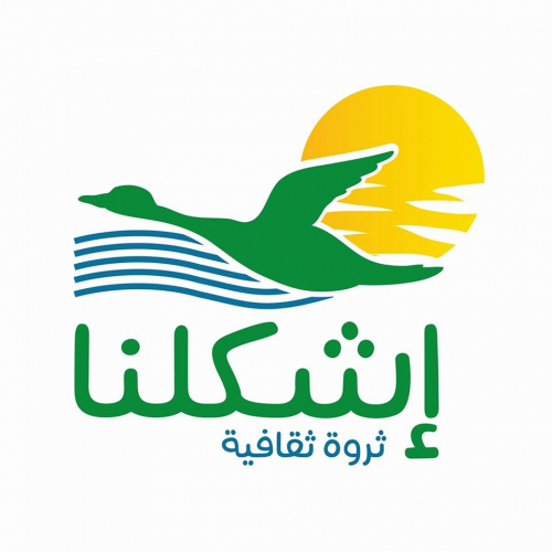 les journées culturelles d’Ichkeul