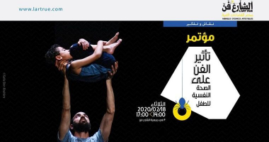 تأثير الفن على الصحة النفسية للطفل