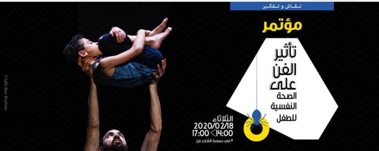 تأثير الفن على الصحة النفسية للطفل