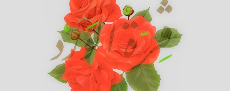 Guerret EL Ward – ڤرّة الورد