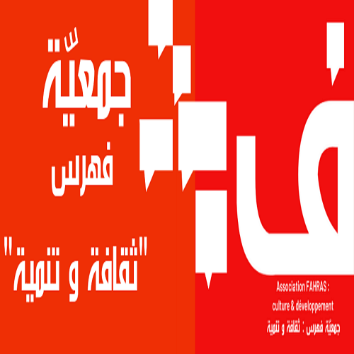 Association Fahras : Culture et Développement