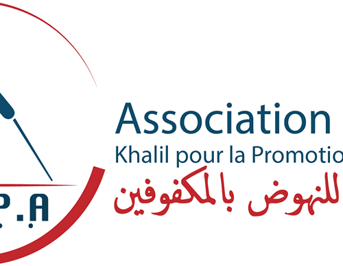 جمعية خليل للنهوض بالمكفوفين