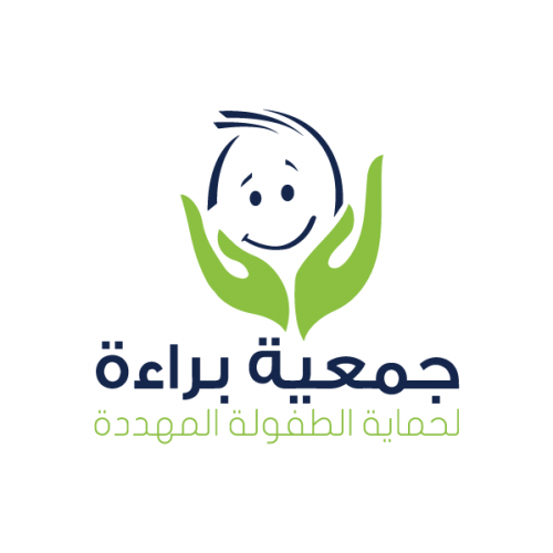 جمعية براءة لحماية الطفولة المهددة