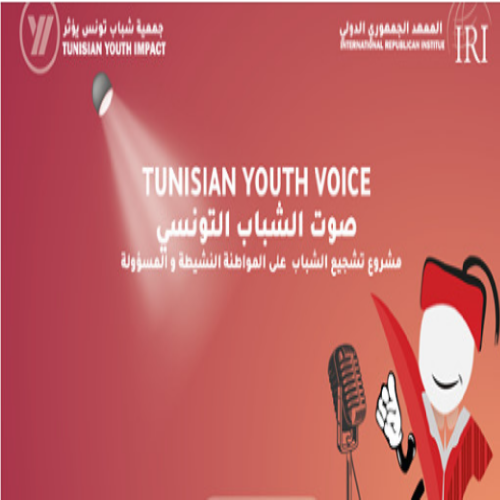 Tunisian Youth Voice / صوت الشباب التونسي – Tunisian Youth Impact & IRI