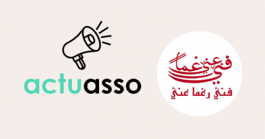 الفن زمن الكورونا : من مبادرات فردية إلى مهرجان إفتراضي