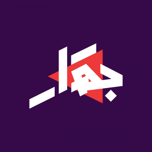 جائزة جهار لصناعة المحتوى – جهار