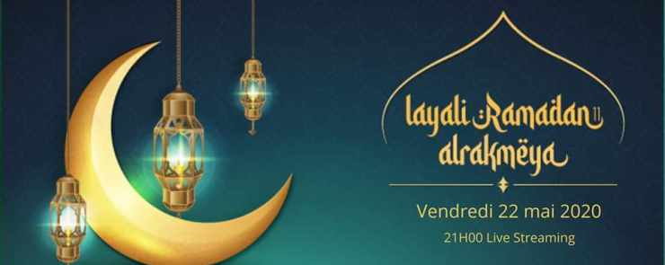 ليالي رمضان الرقمية (نسخة 11)