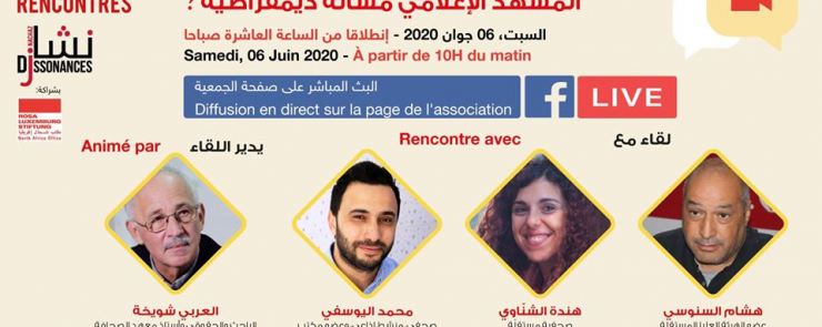 المشهد الإعلامي مسألة ديمقراطية؟