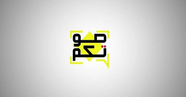 مشروع « أعطيني فرصتي » لتحسين الظروف المدرسية في منطقة غنوش