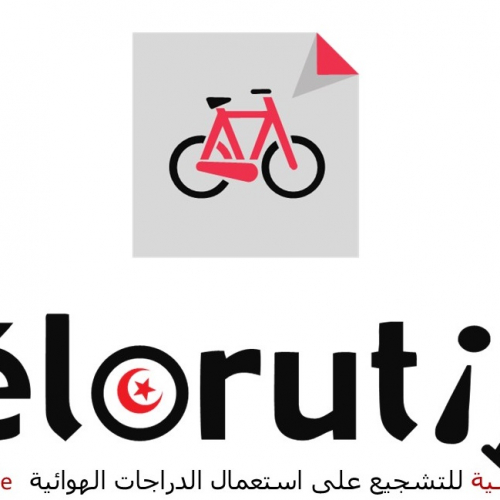 Coordinateur/trice de projets – Vélorution Tunisie