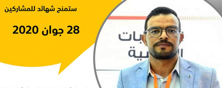 جمعية إنماء للتكافل الإجتماعي و العمل التنموي -دورة تكوينية : صحافة الموبايل