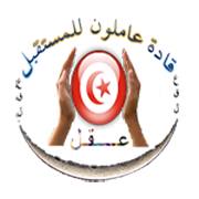 جمعية قادة عاملون للمستقبل-عقل