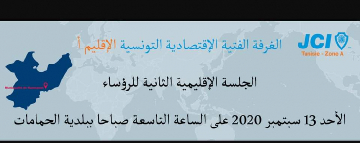 2éme Réunion Zonale des Présidents-Zone A-2020