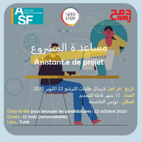Un(e) assistant(e) du projet-Association Damj
