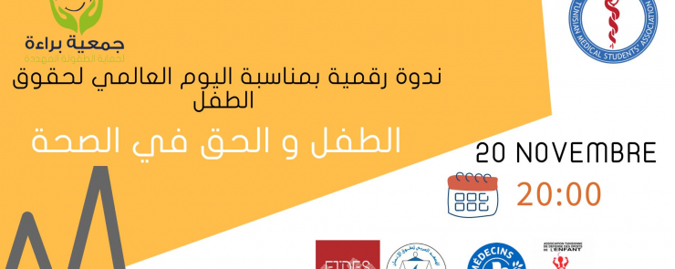 Conférence en ligne: L&rsquo;enfant et le droit à la santé