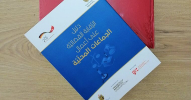 دليل رقمي لفهم إجراءات الرقابة القضائية على أعمال الجماعات المحلية