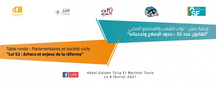 Live streaming -Loi 52 : échecs et enjeux de la réforme / القانون عدد 52 : حدود الاصلاح وتحدياته