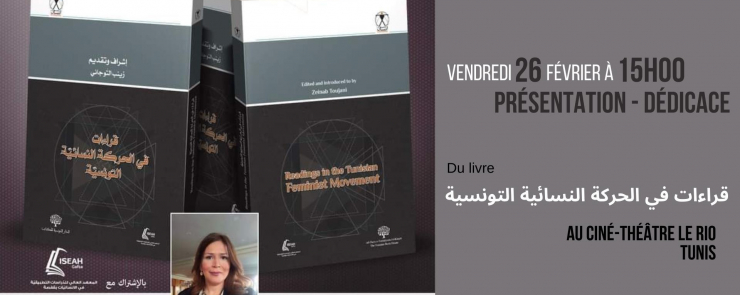 Café Culturel: « لقاء حول كتاب « قراءات في الحركة النسائية التونسية