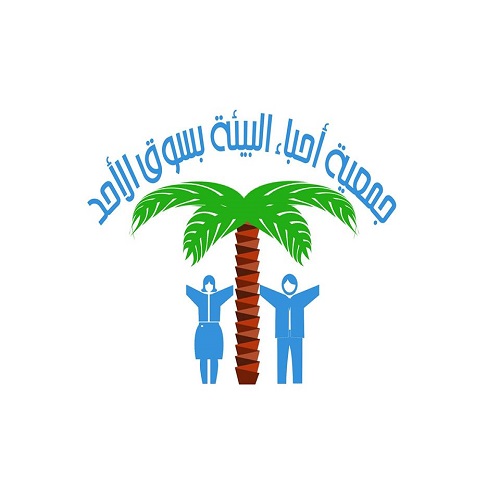 جمعية أحباء البيئة بسوق الأحد