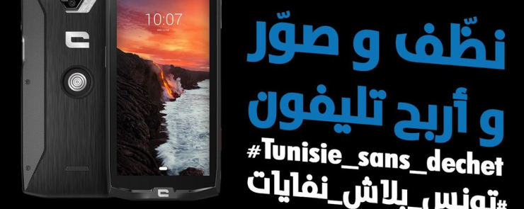 Campagne Digitale de Nettoyage