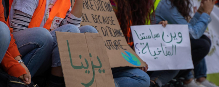 Climate Strike 3.0 – لا عدالة مناخية دون عدالة اجتماعية: احتجاج من أجل المستقبل