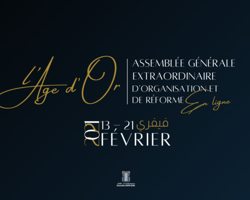 جمعية نوادي الشبان تنظم جلستها العامة الخارقة للعادة، في ظروف خارقة للعادة